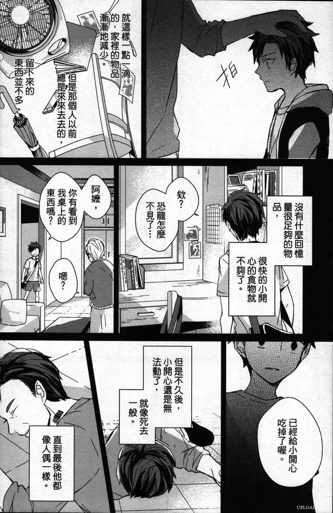 Memory of the monster 2