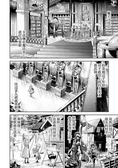[Inashita Shinai, Seiji] Tensei Shitara Joban de Shinu Naka Boss Datta - Heroine Kenzokuka de Ikinokoru 2 | 转生为初期就死掉的中boss~将女主人公眷属化来活下来~ 第二卷 [Chinese] [75e1d685个人汉化]