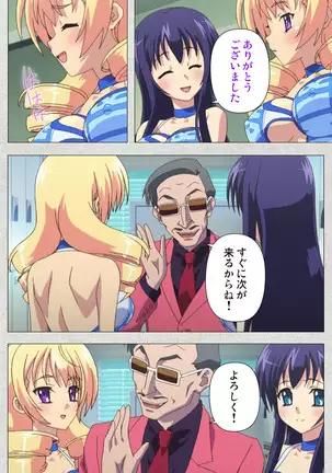 Shinsei Futanari Idol Dekatama-kei ~ Shasei no Utage wa Chozetsu MAX ~ Kanzenban