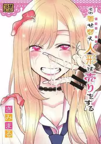 [Kotoko] Kimi wa Ningyou | You Are A Doll (Koushoku Shounen Vol. 08) [English] =SW= [Digital]