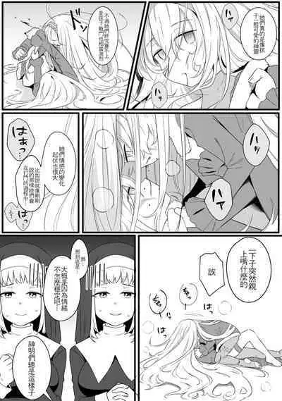 [Xion] Mirror Collection Vol.8 [Chinese]