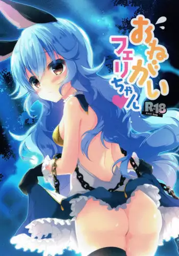 (Mimiket 35) [amemizu (Natsuki Yuu)] MOHUNMOHU FANTASY 5th (Granblue Fantasy)