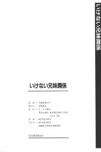 [Anthology] Ikenai Kyoudaikankei (Aizawa Sanae,Minoh Rom.Etc)