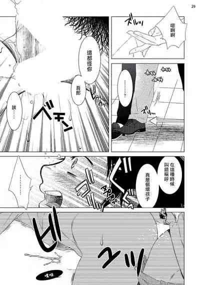 [Shingyouji Tsumiko] Buchou to Kachou | 部长与课长 1-4 [Chinese] [拾荒者汉化组] [Digital]