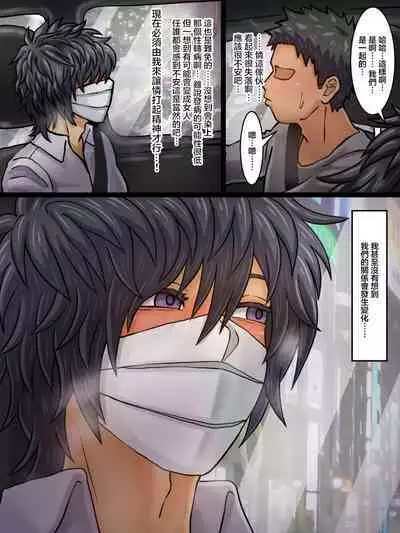 Seitenkanbyou ga Manen Shita Sekai de Shinyuu to Issen o Koeta Hanashi