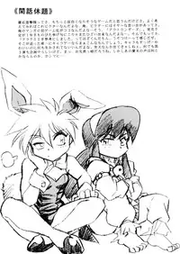 [Studio Katsudon (Manabe Jouji)] Ura Outlanders Tokubetsu Zoukan Keiou Yuugekitai Hon (Keio Flying Squadron)