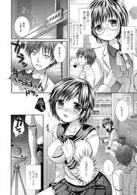 [Hayashida Toranosuke] semekano x ukekare [Digital]
