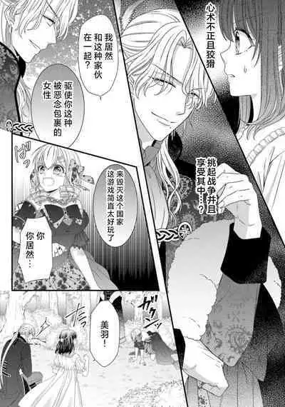 [Utage / Senzaki Hitomi] i sekai de zetsurin mado-shi ni kawa retara mechakucha dekiai sa rete imasu. | 在异世界被非凡的魔导师买下的话会被异常宠爱。 1-13 end [Chinese] [莉赛特汉化组]