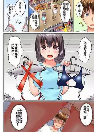 [Kaiduka] Jitsu wa Ima Haittemasu.... Ofuro de Onii-chan no Katai Are ga... | 在洗澡時哥哥的那個…堅挺的東西正在我的裡面… Ch. 1-29 [Chinese]