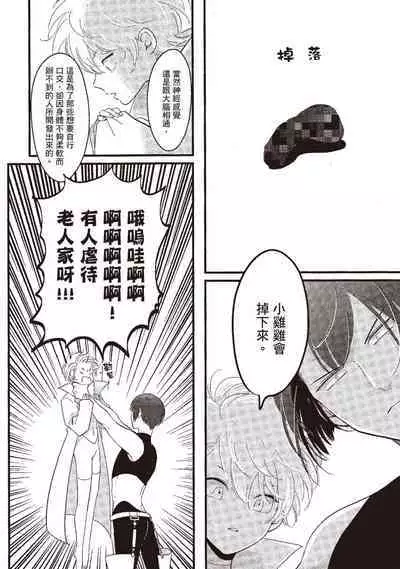 Posi | 積極之戀