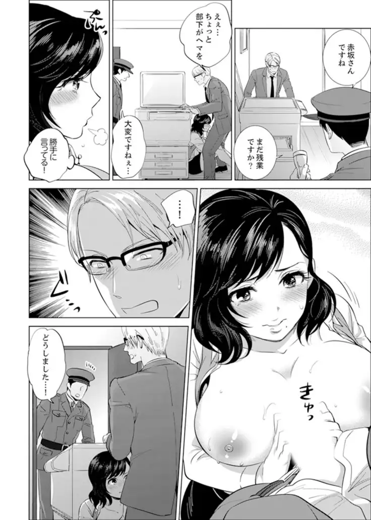 Shain Ryokou de Deisui Ecchi ! ~Onsen no Naka de Atsui no Haitteruu… Ch. 1-12