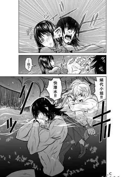 Chijou Hyakkai Ch06-10 Chinese Version「地上100阶」個人翻譯潤色