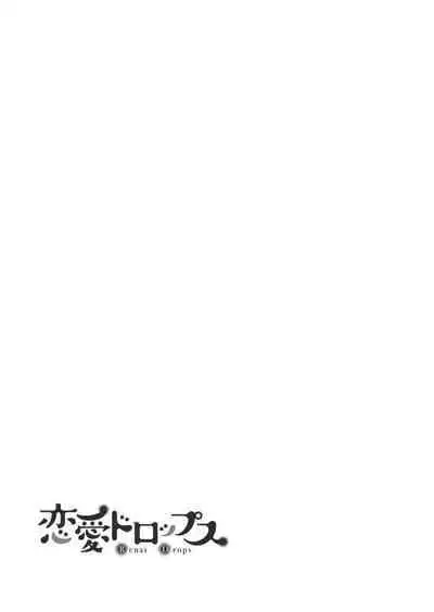 [Naruse Makata] Sawatte Oshiete Takahashi-kun! Douryou to Fushidarana Kyuujitsu | 摸摸我教教我高桥先生! 和同事一起的放荡假日 1-6 [Chinese] [莉赛特汉化组]