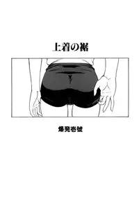 [Anthology] Sukumizu VS Bloomer - Fechikko VS Series round 1