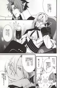 [Trompe L'oeil (Tokumasa Atsuki)] 家族ごっこしましょうか (Owari no Seraph)