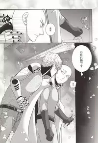 (SPARK10) [Nemu no Ki (Kanzaki Nemu)] Ore no Shitteru Massage to Chigau (One Punch Man)