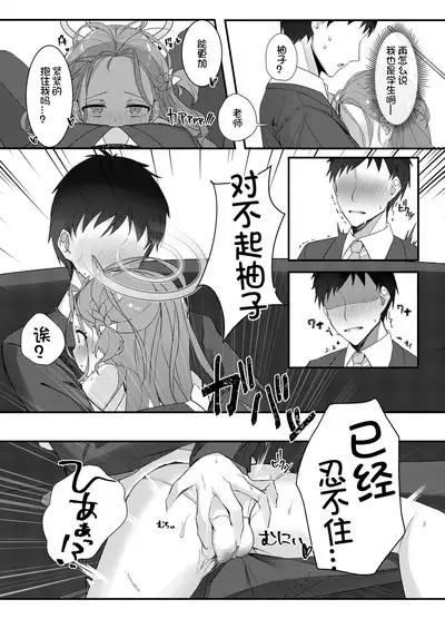 Ai wo Sasayaku Seiya no ADV