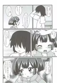 (C92) [龍正堂本舗] うちの娘は初音ミク(ボーカロイド)