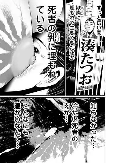 [Hori Yusuke] Delivery of the Dead [DL版]