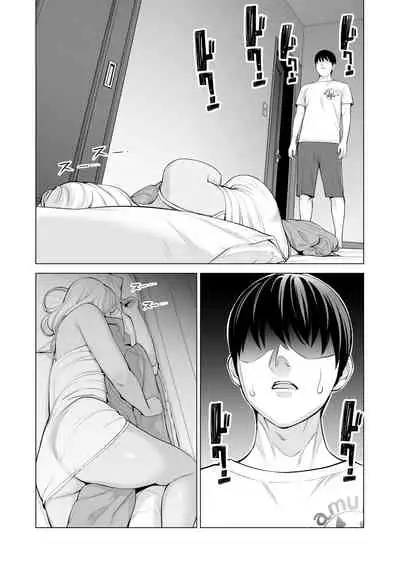 [HGTラボ (津差宇土)] ヌレアネ ～バツイチの姉とSEXをした夏の夜～
