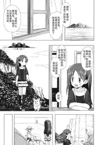 [Yukino Minato] Yogoto Himegoto [Chinese] [嗶咔嗶咔漢化組] [Digital]