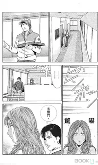 [七波のろ] セレブ那由 ～AVない若奥さま～ [Chinese] -akita