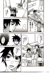 [PIRONTAN] Shucchou Boy Igari-kun - Igari the Delivery-Health Boy