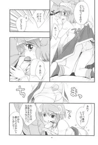 (C70) [Tokuda (Ueda Yuu)] Lione no Shippo Mirlo no Shippo (Fushigiboshi no Futagohime)