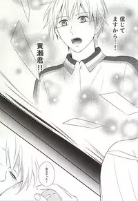 (CCTokyo136) [akibaco (AKI)] Owaranai Koi no Hajimari Kouhen (Kuroko no Basuke)