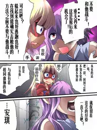 [Atelier Hachifukuan] Superheroine Yuukai Ryoujoku 13 - Superheroine in Distress - BAD ENDING [Chinese] [有条色狼汉化]
