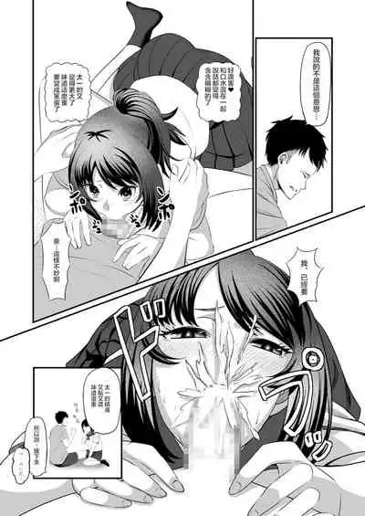 [Aka no Yashiro (Matsurino Ato)] Soushite Boku wa, Futatabi Ochite Iku no Desu.丨就這樣，再次墜入深淵。[Chinese] [沒有漢化]