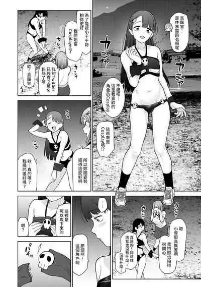 SotsuAl Cameraman to shite Ichinenkan Joshikou no Event e Doukou Suru Koto ni Natta Hanashi Ch. 1-16