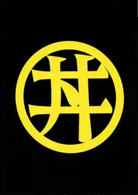 [Studio Katsudon (Manabe Jouji)] Corrector (Corrector Yui)