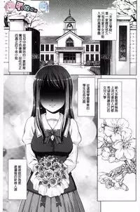 [Shinogi A-suke] Boku Joshikou ni Nyuugaku shimashita [Chinese]