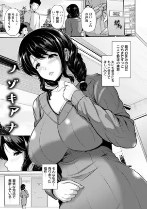 Yorokobi ni Nurete