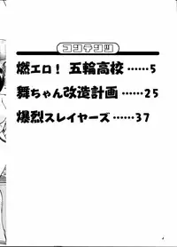 (C64) [FANGS (Chanpon Miyabi)] Chanpon Donburi (Various)