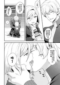 (SUPER26) [Sayonara Hornet (Yoshiragi)] Shujuu to Koi to Kyoukaisen (Fate/EXTRA) [Chinese] [theoldestcat汉化]