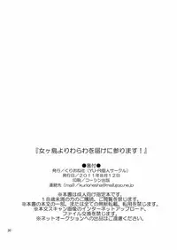 [Kurione-sha (YU-RI)] Nyougashima yori Warawa o Todoke ni Mairimasu! (One Piece) [Digital]