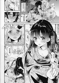 (C86) [MuraMura Pocky, Sinosino (Kasumi, Sinohara Sinome)] Cream Puff Holics (Love Live!) [Chinese] [玻璃花园汉化组]
