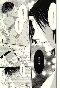 (Jigoku Tokubetsu Kaigi 2) [love-Rs (Amury)] Buta ga Anan Urusainode, Sukoshi Shibatte Mimashita (Hoozuki no Reitetsu)