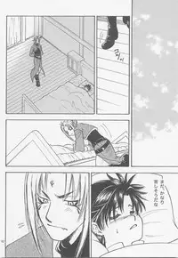 Himitsu no Mori Soushuuhen