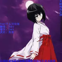 [Sakurayu Haru] Oikko o Azukattemita! Zenpen (COMIC Shingeki 2017-04) [Chinese] [Tnkt个人汉化组] [Digital]