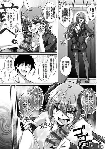 Comike Gaeri ni Isekai Tensei | 同人展歸途中異世界轉生