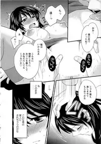 [Pon Takahanada] JoshiAna demo ii desu ka? 2