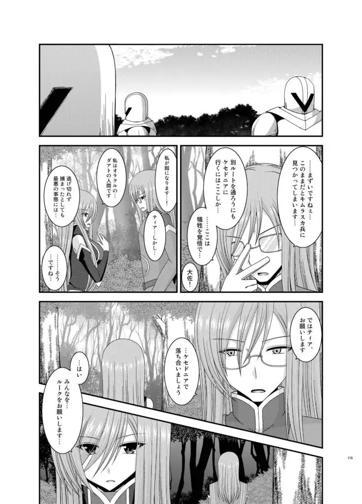 メロンが超振動!R総集編II