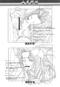 (C64) [Otonano Do-wa (Takei Masaki)] Otonano Do-wa Vol. 14 & Jokei Kazoku Senga shuu