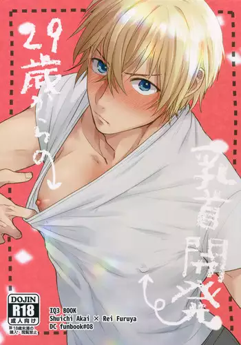 (C102)[chori (ちょりもっき)]ナンジャモを孕まセックス(ポケットモンスター スカーレット・バイオレット)[禁漫漢化組]