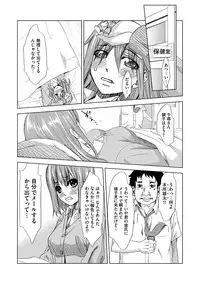 [KAIOHSHA] Cyberia ManiaEX Vol.003 - Netorare [Digital]