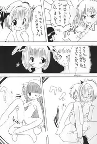 [Ichigoya-san] Sakura Book (Card Captor Sakura)