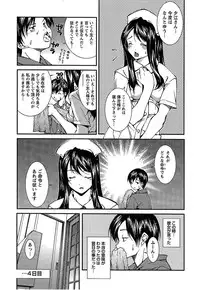 [Kubukurin] Kanojo ni Furareru Jouzu na Houhou